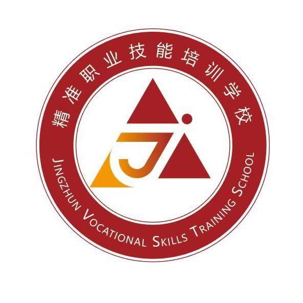 汕头市精准职业技能培训学校