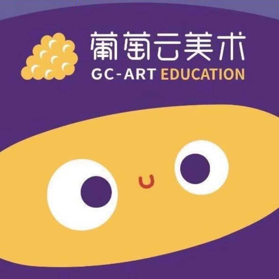 葡萄云美术航华中心