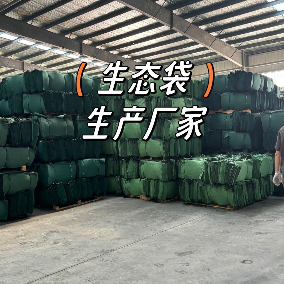 花花～土工防渗膜水泥毯椰丝毯