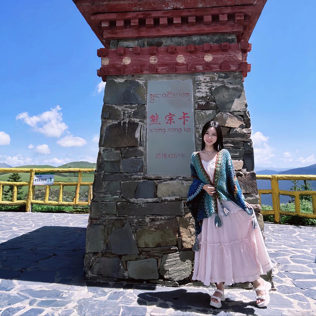 瑶            🌸