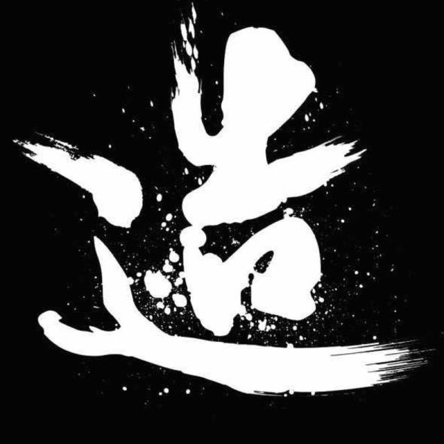 造雾主