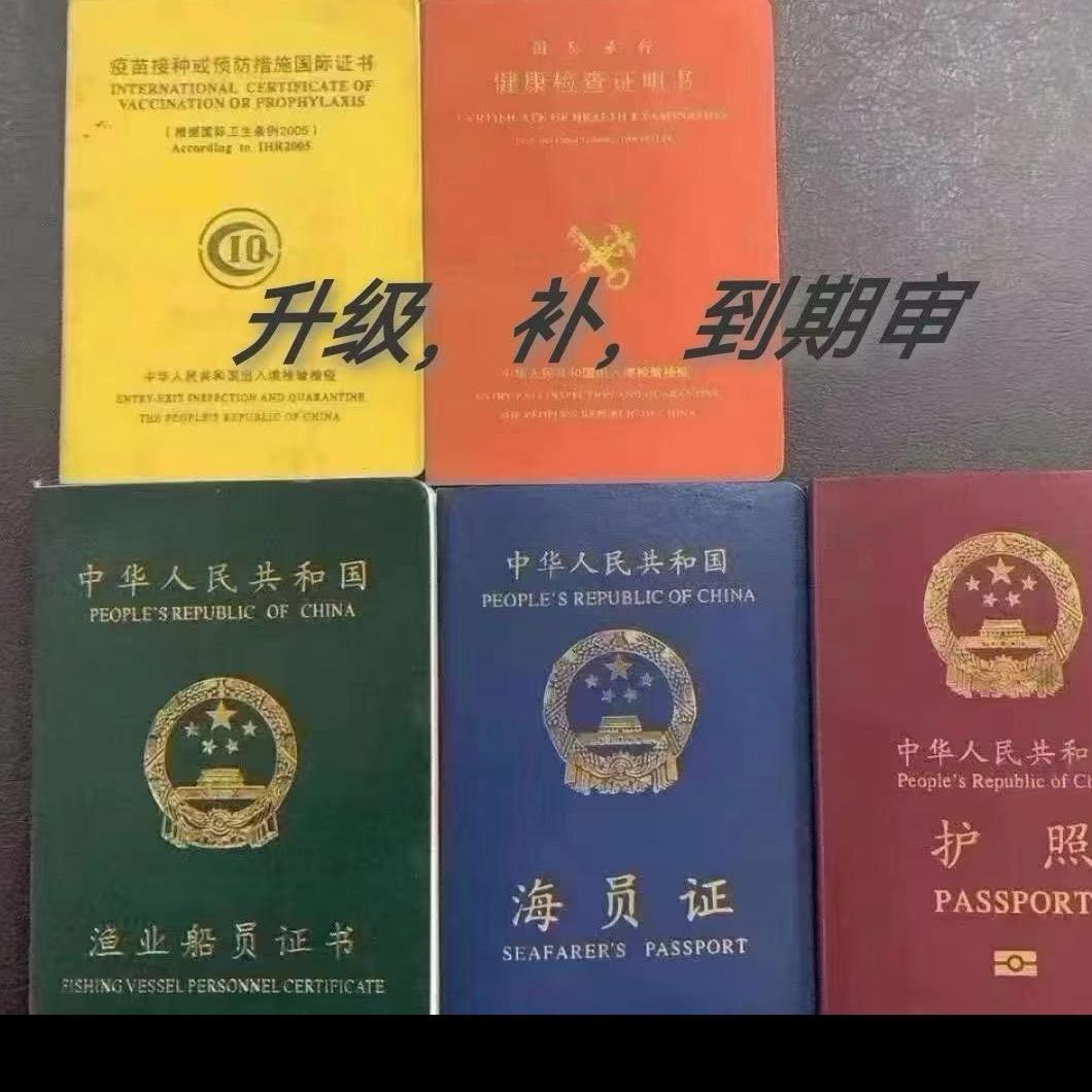 远洋渔业