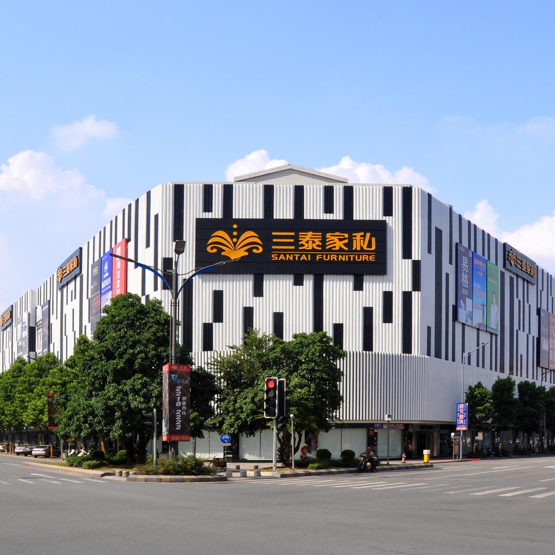 三泰家私(营业时间9:00-21:30)