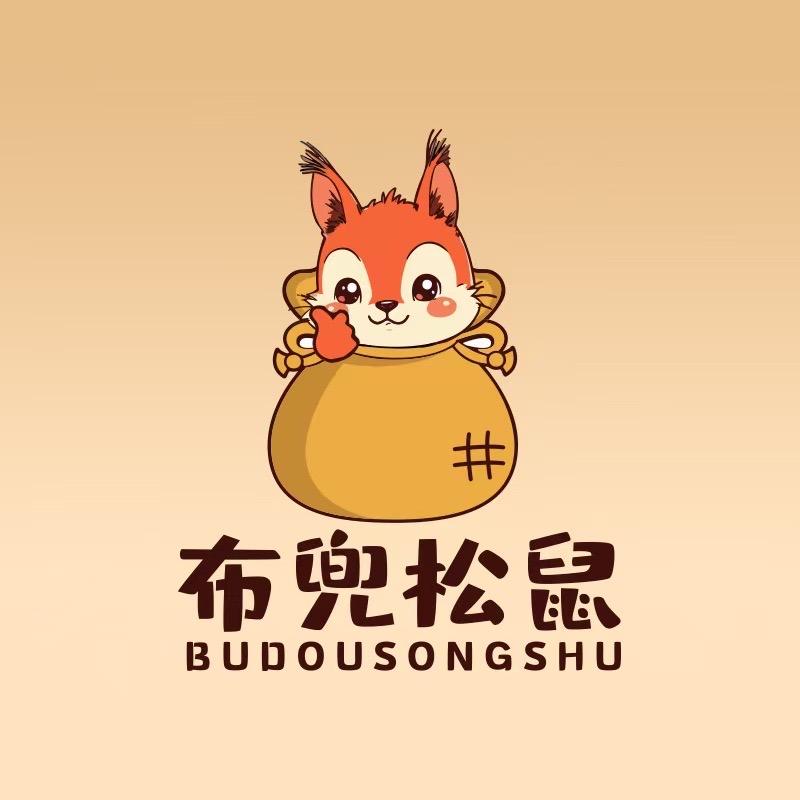布兜松鼠巴西松子店
