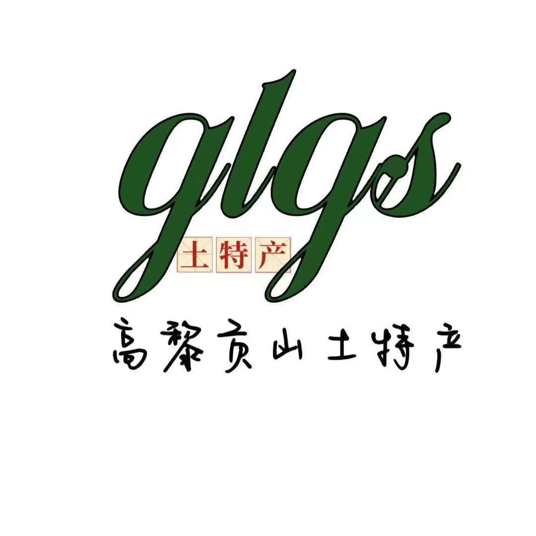 腾冲芒棒东岸高黎贡山土特产