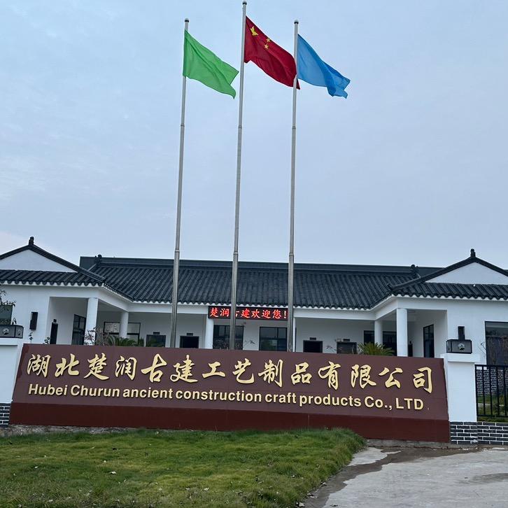 楚润古建（楚地源/古韵兰亭）