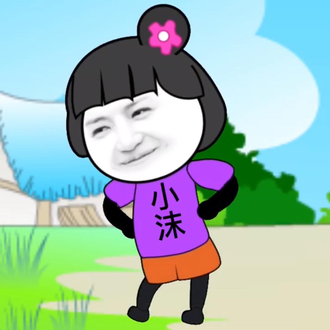 小沫动画