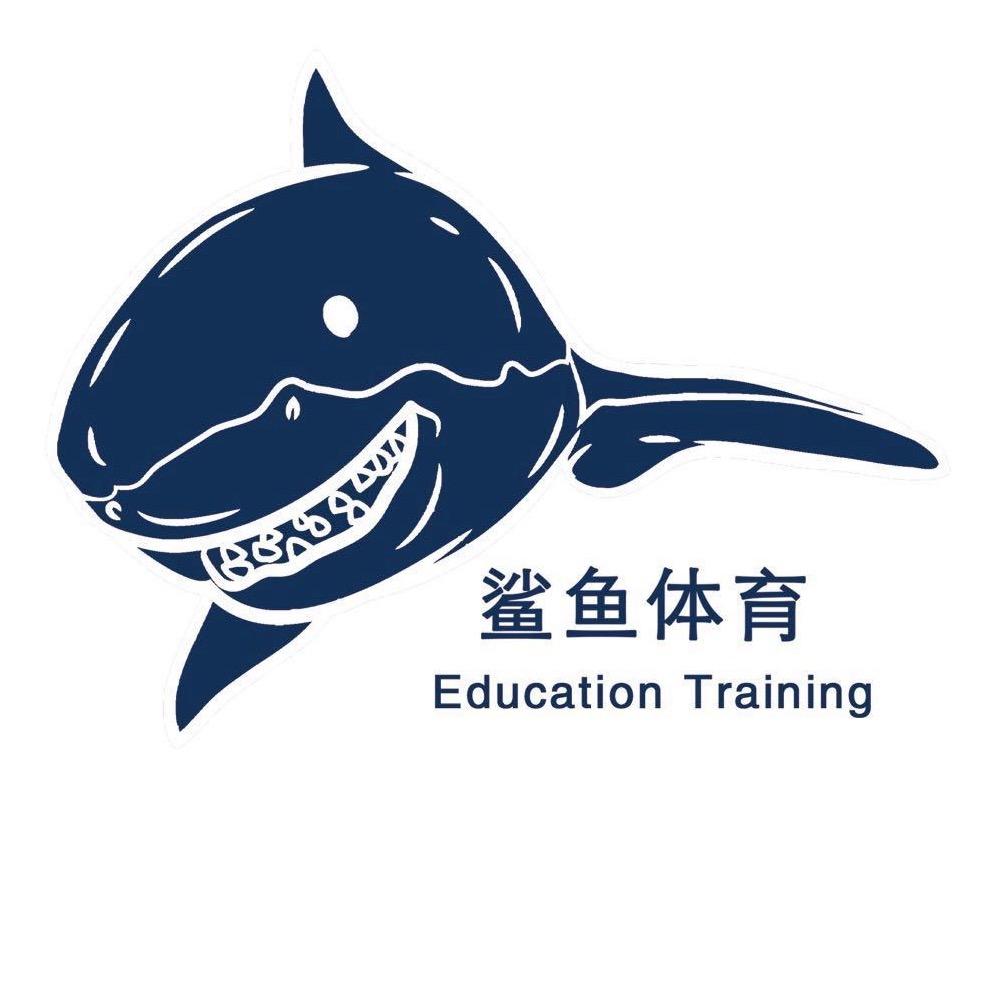 鲨鱼体育线上考培中心