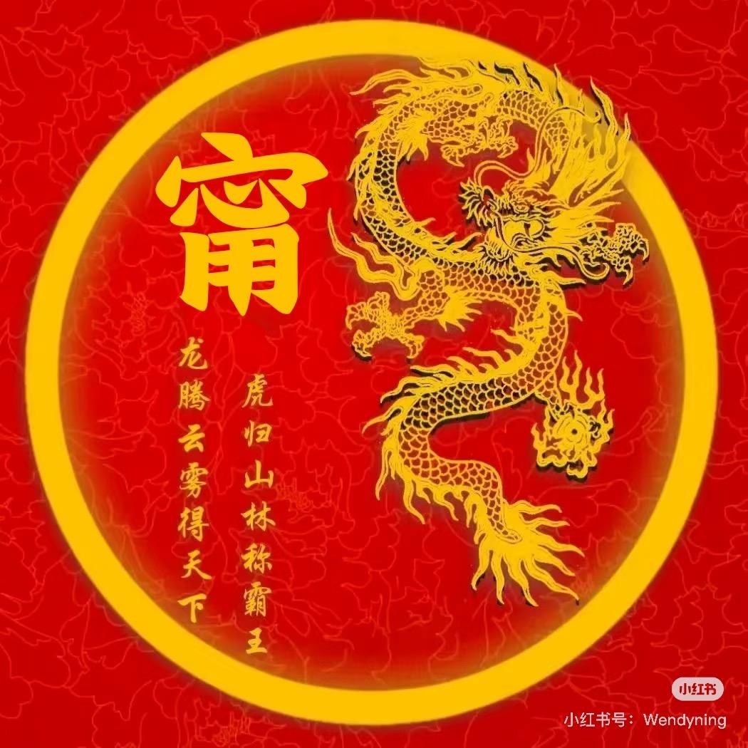 钱途无量