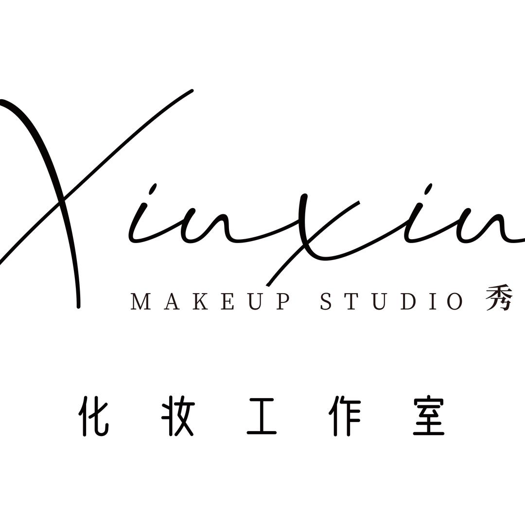 临沂秀秀化妆师（招学员）