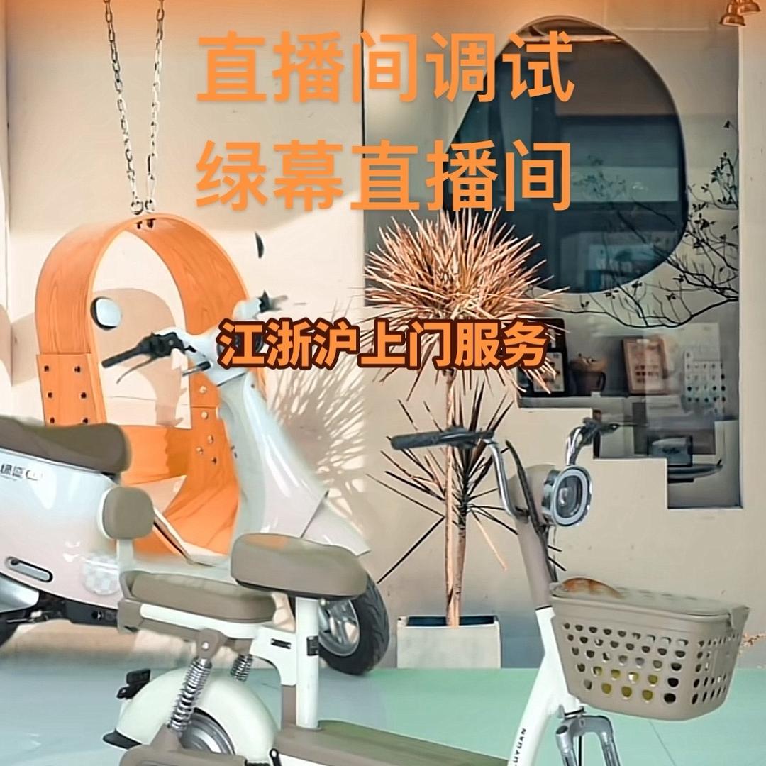 义乌俊壹直播调试