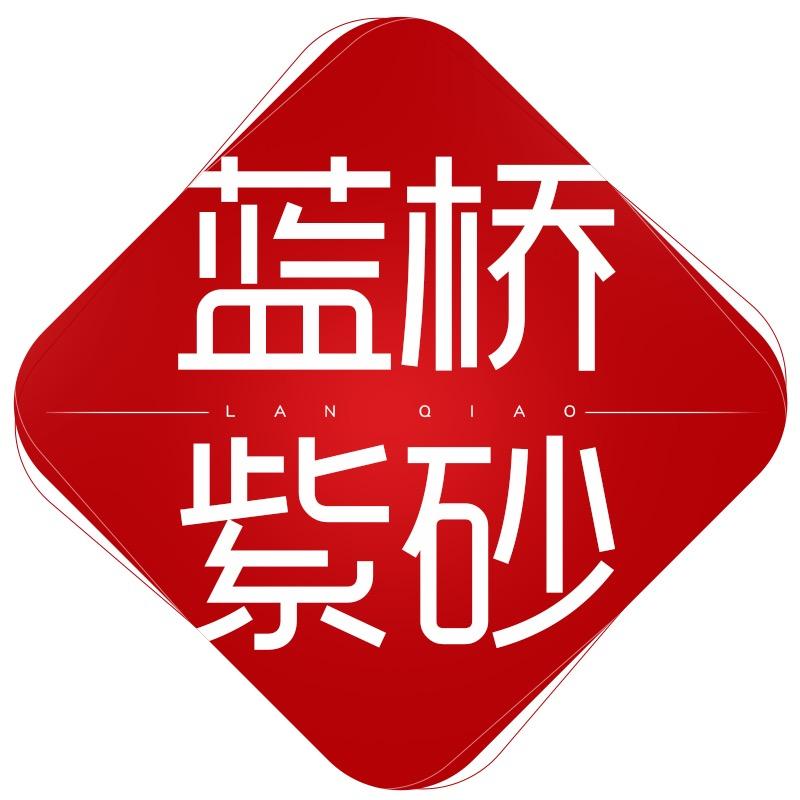 蓝桥茶器