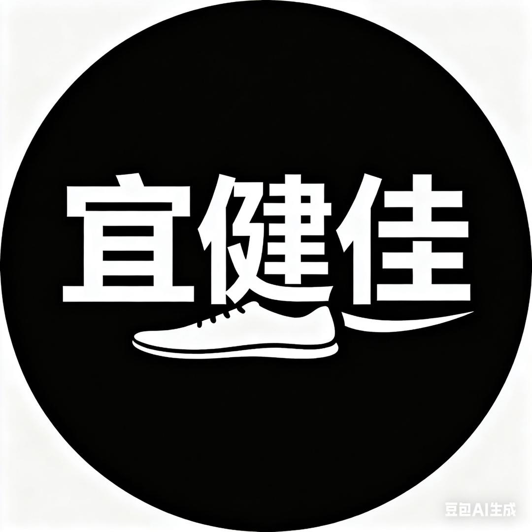 宜健佳严选男鞋