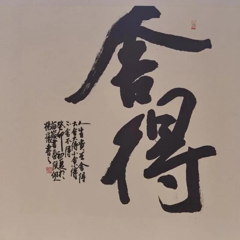 利在千秋