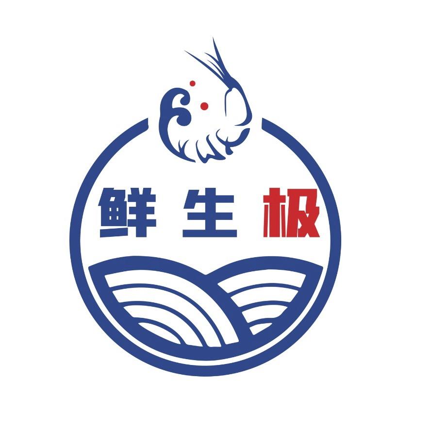 鲜生极（大连）水产贸易有限公司