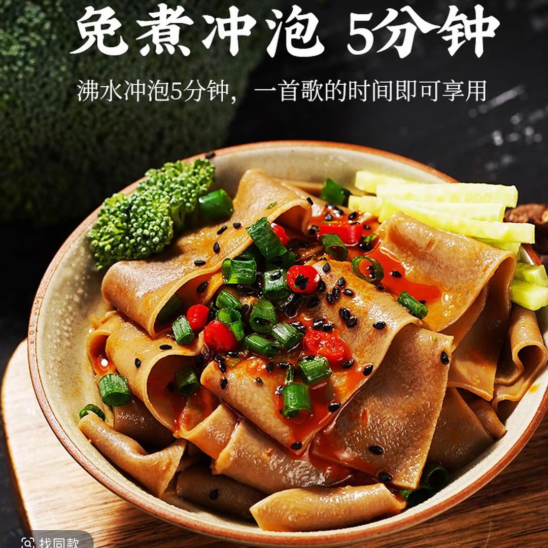 味小忆荞麦面皮