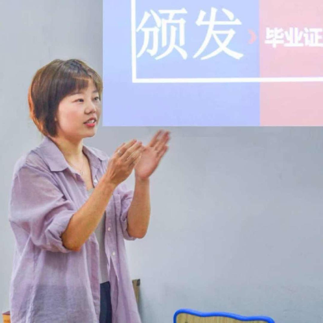 班老师在做成人学历
