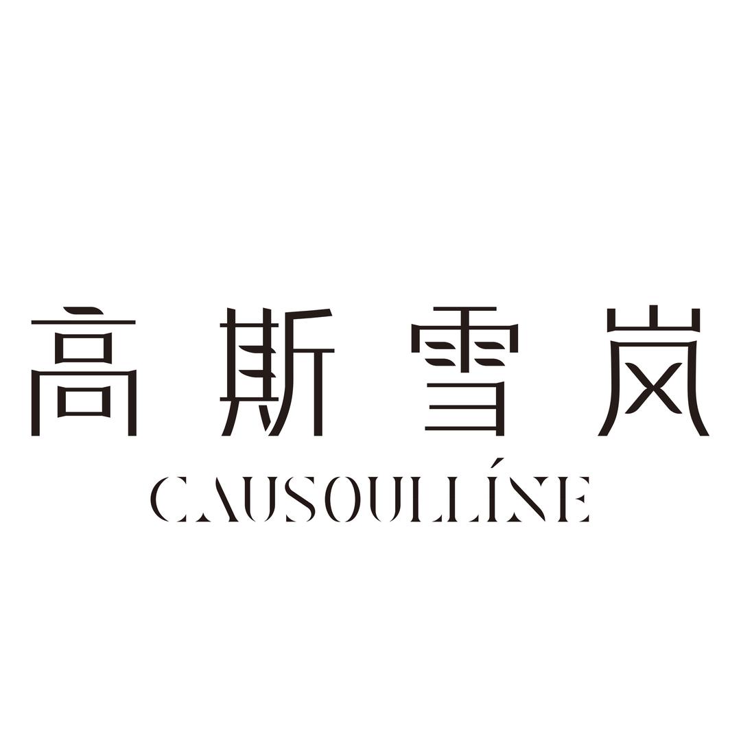 高斯雪岚柚盐总部3店