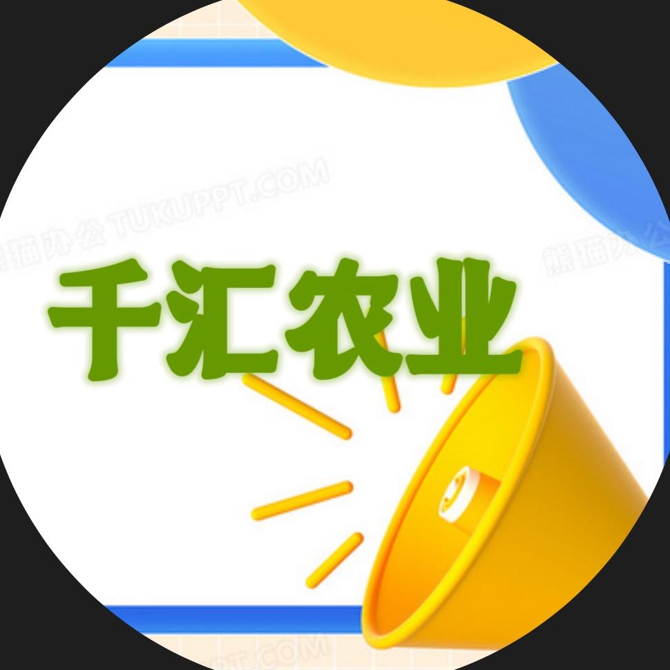 温室大棚～千汇农业