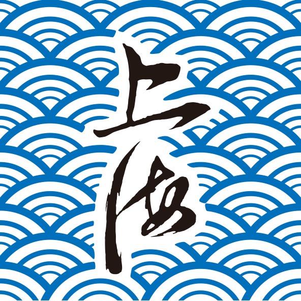 乐游上海