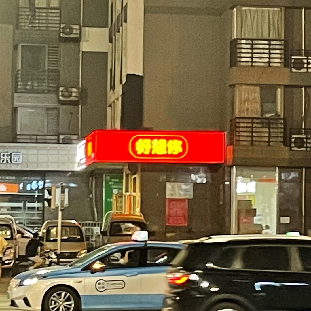 星秋雨