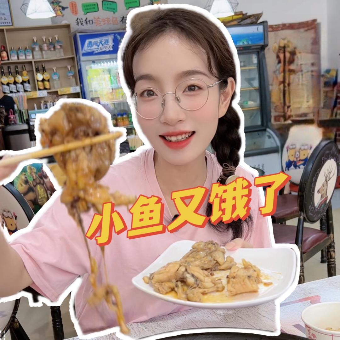 小鱼又饿了