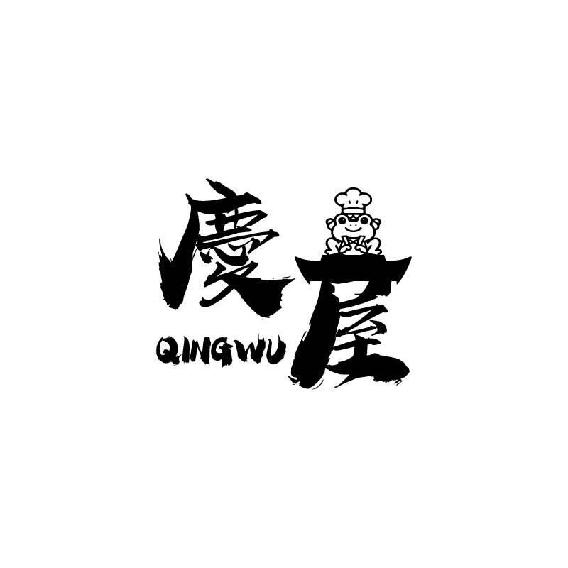 成都.慶屋和牛寿喜烧主理人（私域11年）