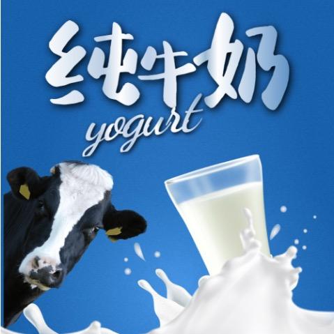 伊利意隆牛奶