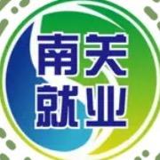 南关区就业