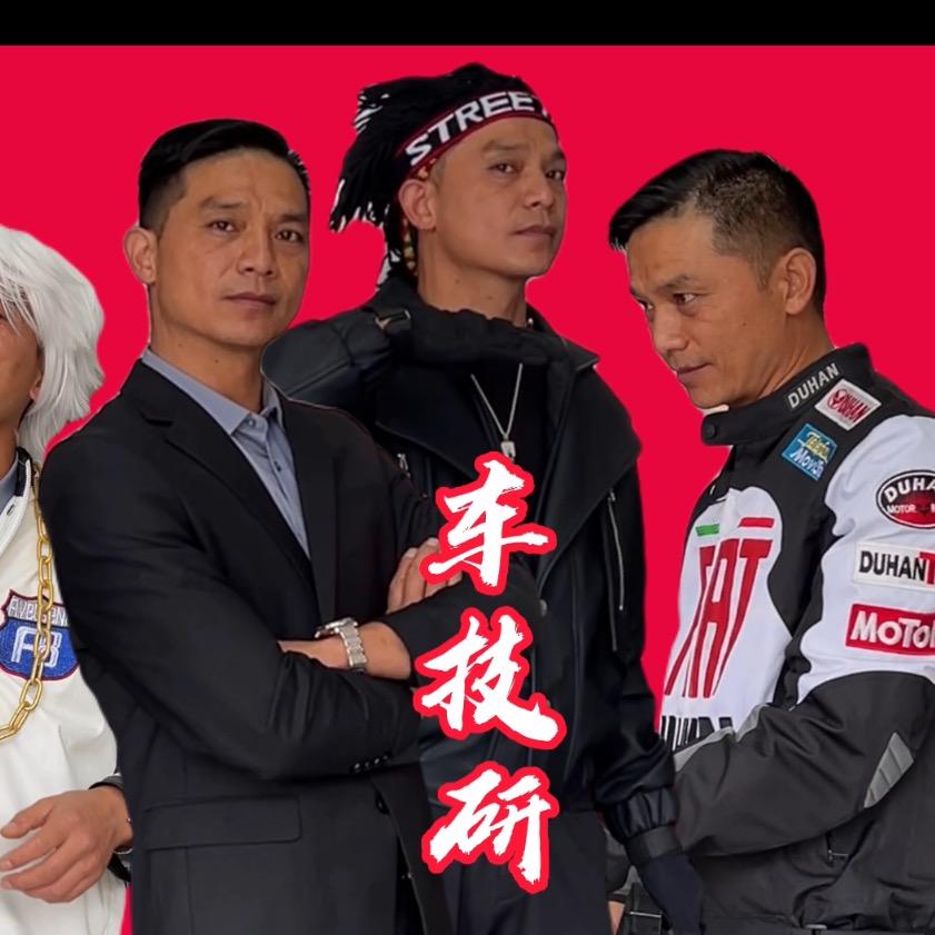 玉溪 车技研汽车改装（邓叔叔）