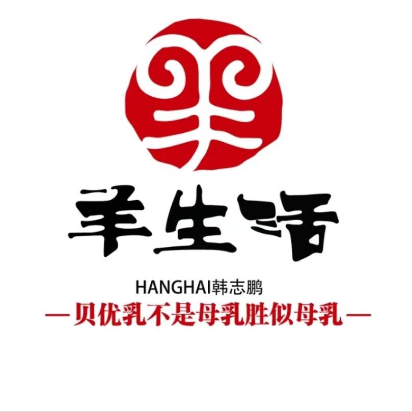 羊生活
