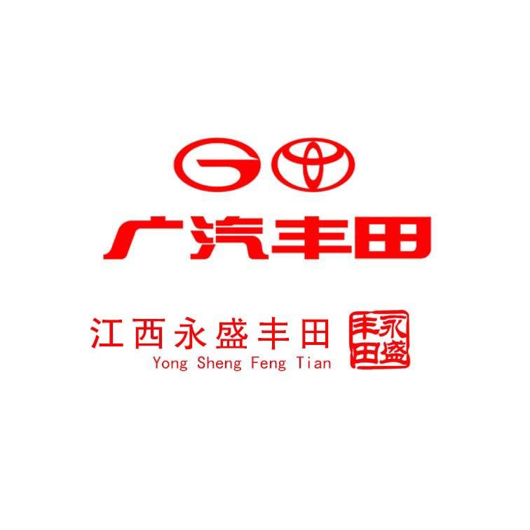 广汽丰田南昌永盛象湖店