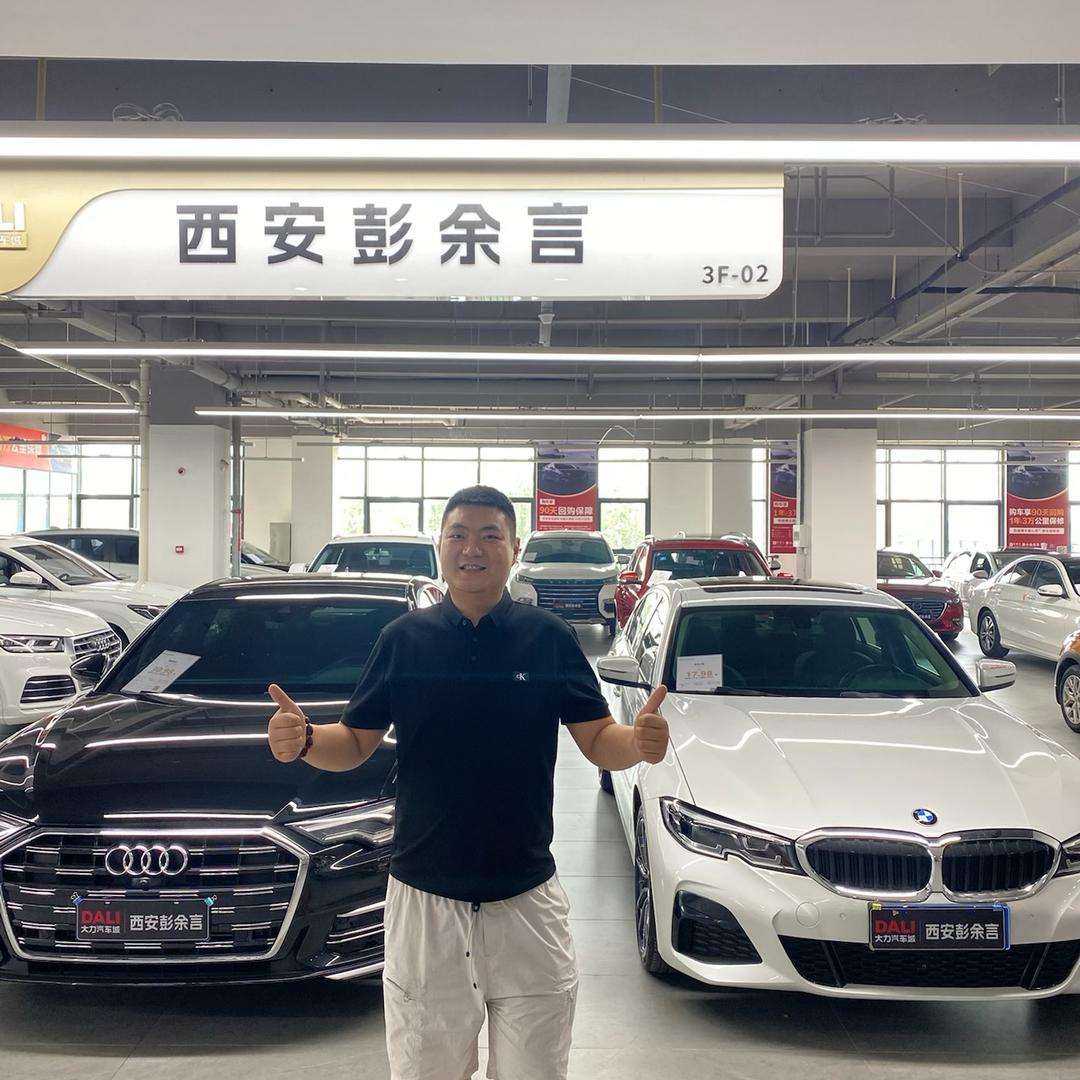 西安彭余言（专业二手车）