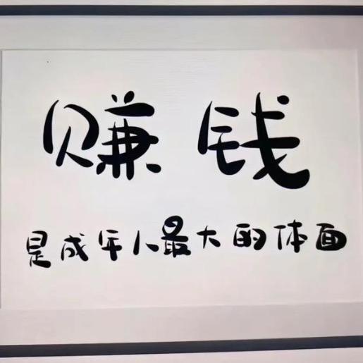 文字炼金师