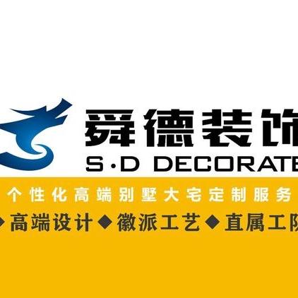 舜德装饰垣曲直营店