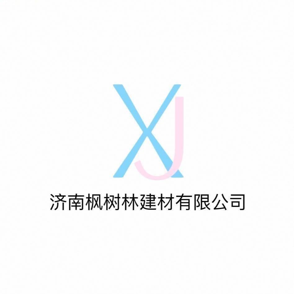 山东枫树林建材有限公司