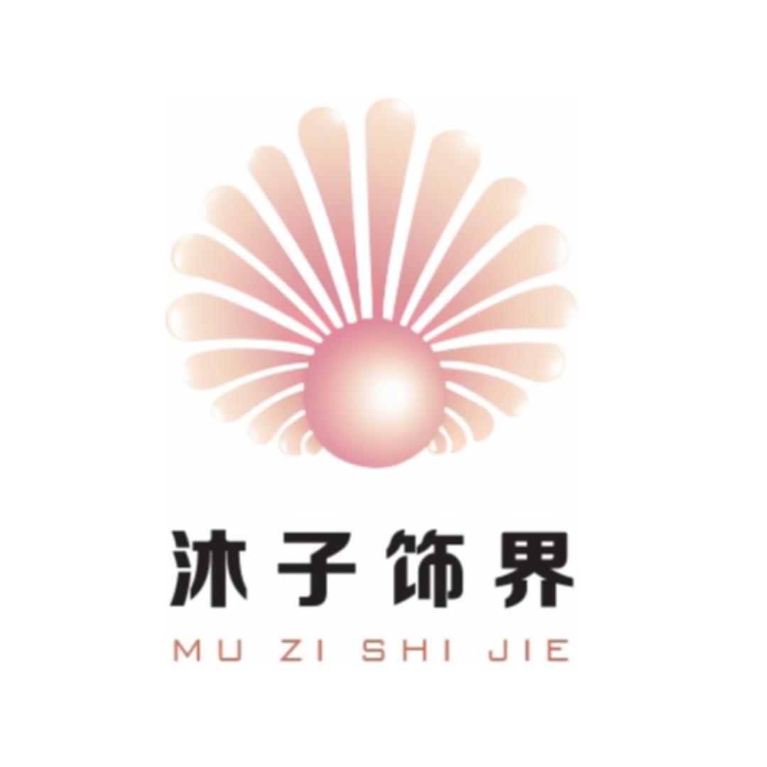 沐子珍珠饰界