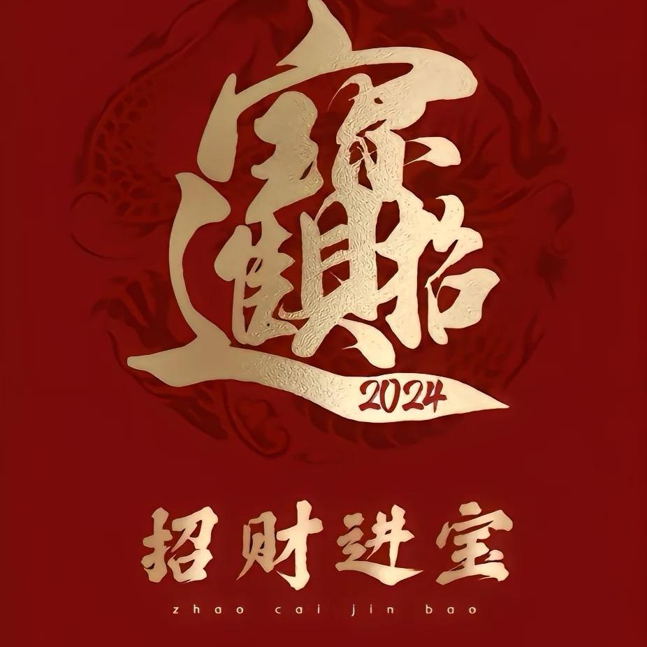 搬砖