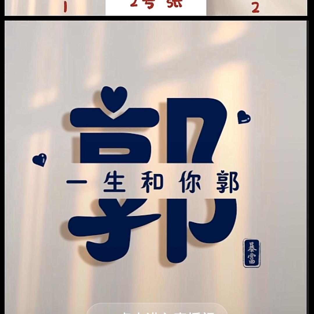 渣渣女茜