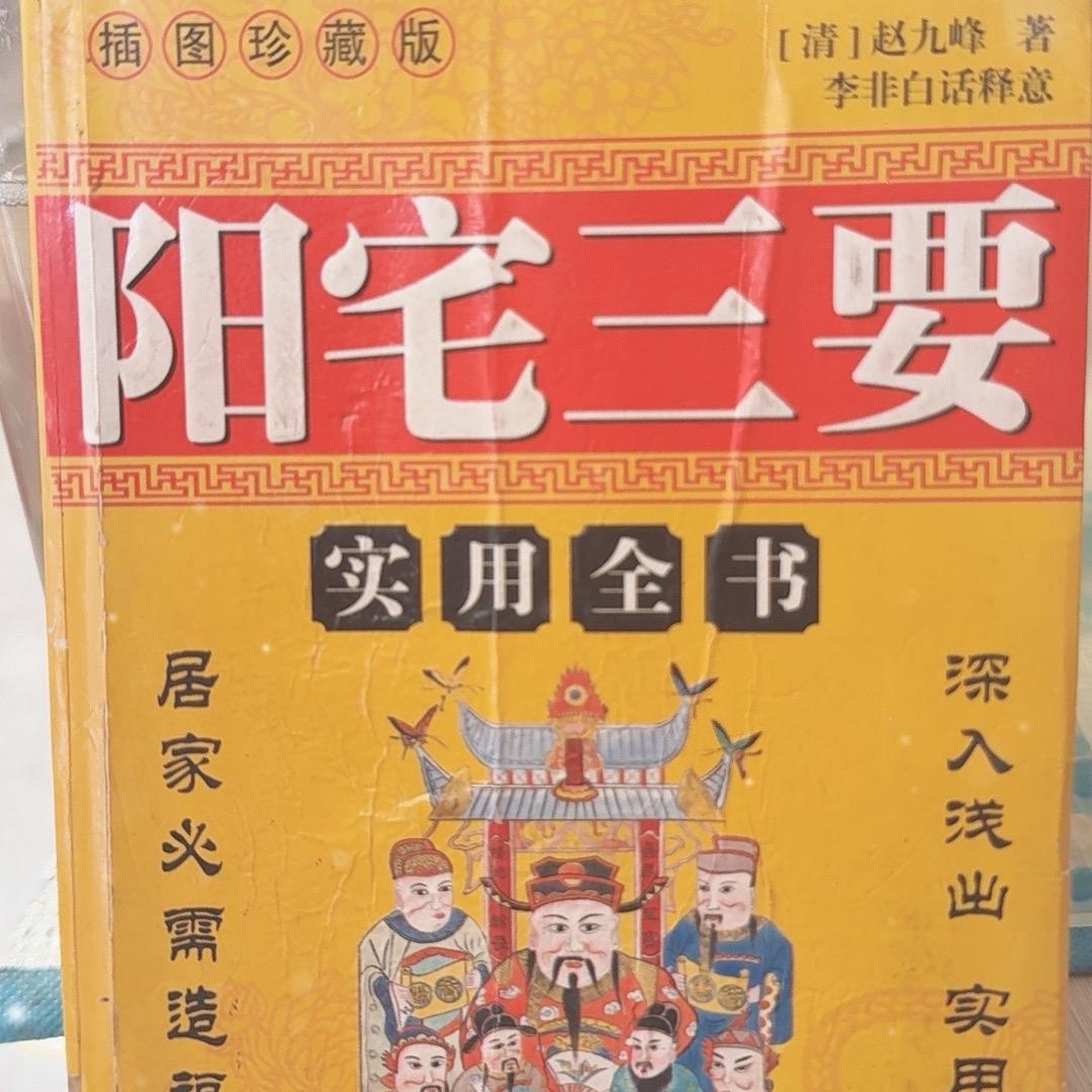 易行天下.. 老杨
