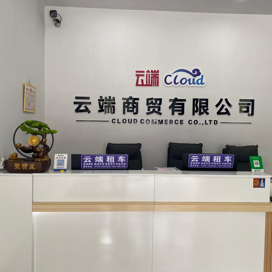 云端租车//公寓.丹姐