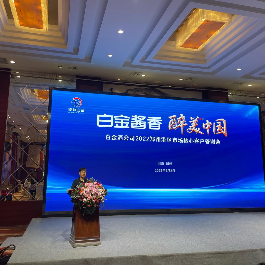 白金酒~仓库