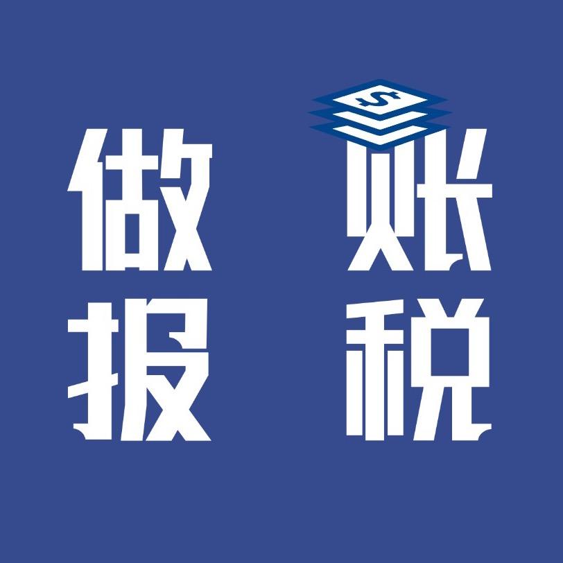 会计实操小课堂