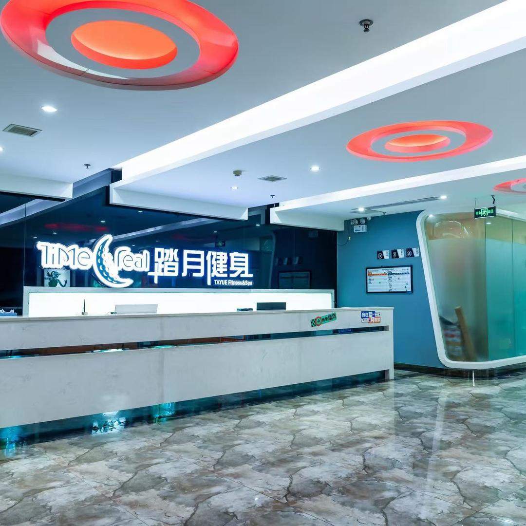 德阳踏月健身（上美店）