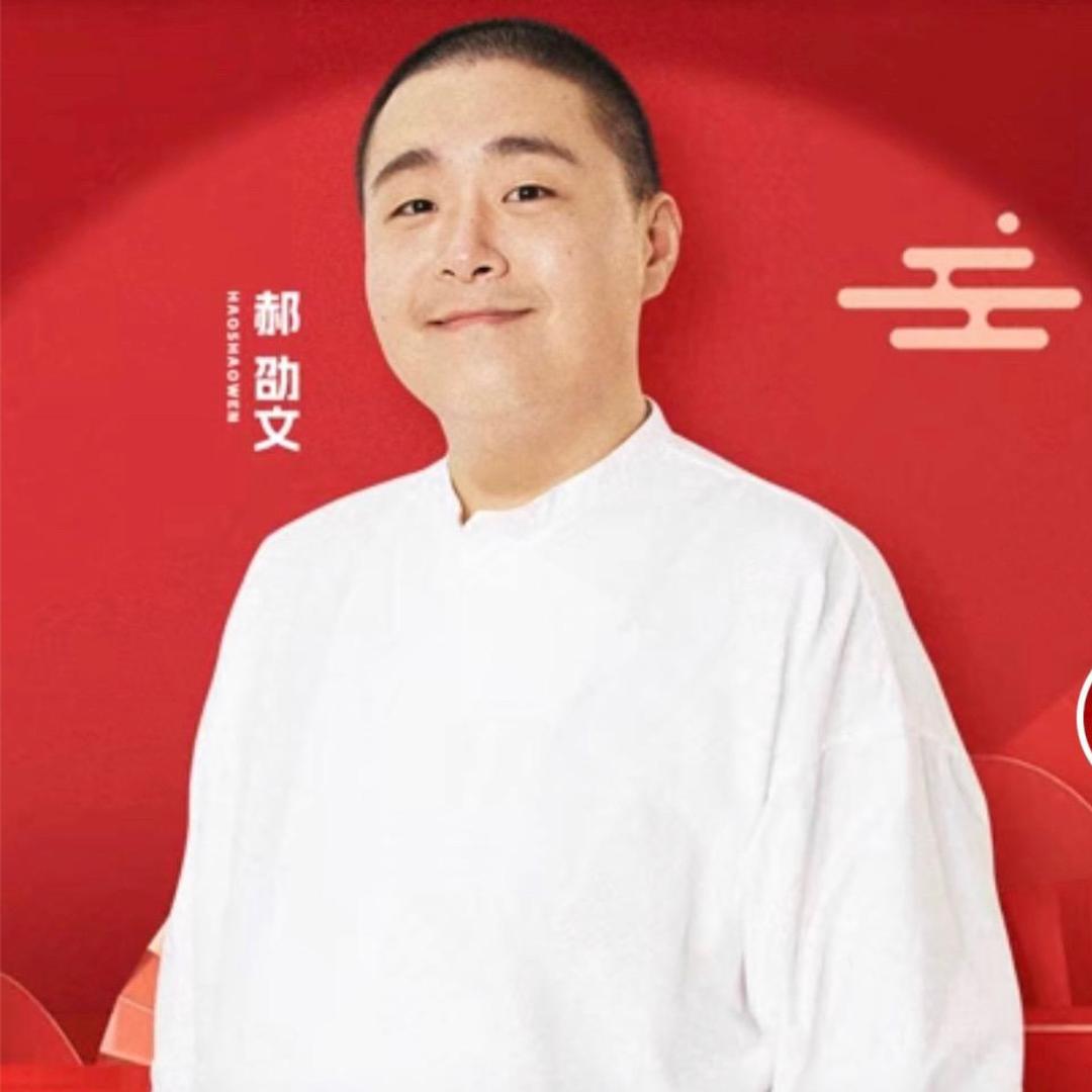 阿文郝品质