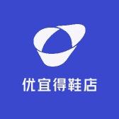 优宜得鞋店