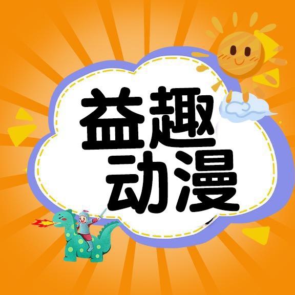 益趣玩具专营店
