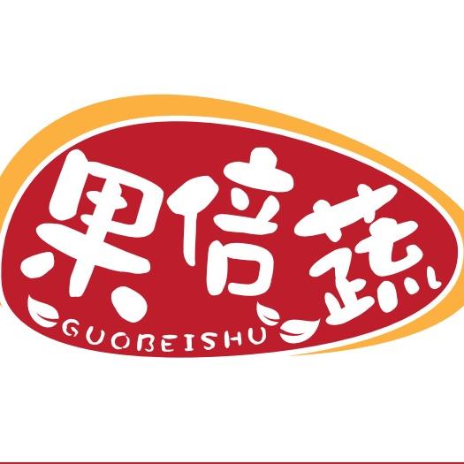 果倍蔬供应链管理有限公司