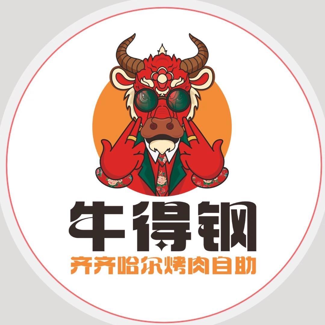 济南高新万达牛得钢齐齐哈尔烤肉自助