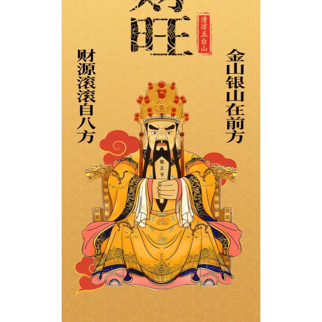福运来商行
